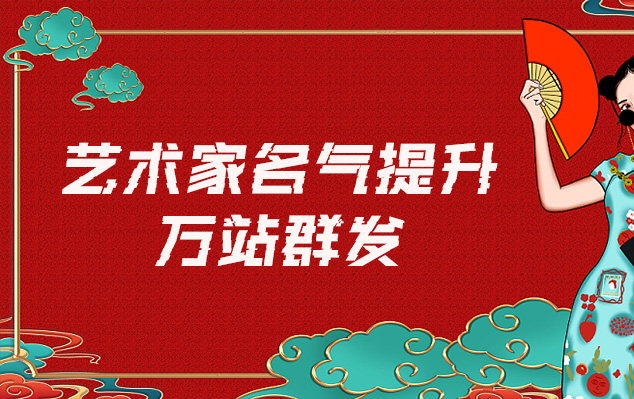 天水市-哪些网站为艺术家提供了最佳的销售和推广机会？